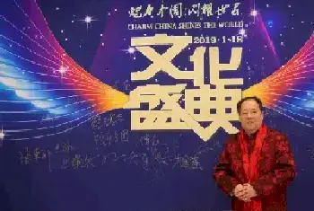 王春林世界邮票广受欢迎并在“2018世界邮票上的中国文化盛典”中获好评[图文]