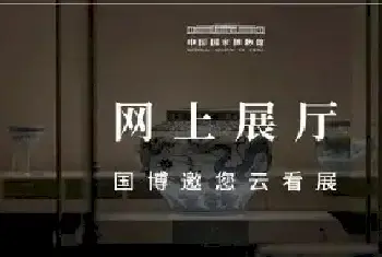 后疫情时期的博物馆数字化开放[图文]