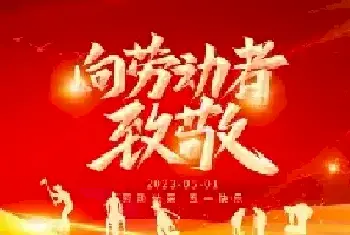 ​【礼赞劳动美 丹青绘五一】中国新汉画创始人王阔海[图文]