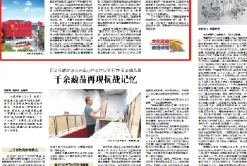 家国情怀与瑞安情意的同频共振——国旗教育馆建馆始末[图文]