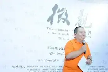 “董浩叔叔”现身琉璃厂“微观”书画名家会展[图文]