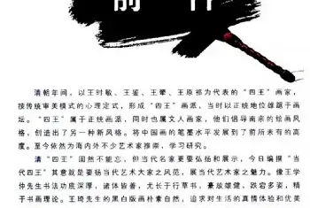 当代四王之王纯祥 • 十次亮展美协填补空白[图文]