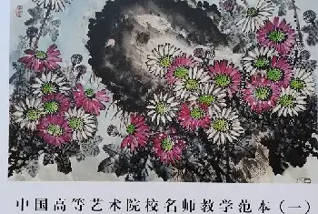 公益画家魏斗出版高校教学范本[图文]