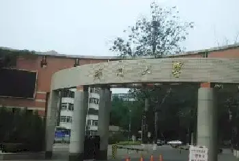 孟云飞：高校校名书法赏析之——南开大学[图文]