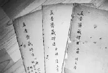 研究称卞藏本为《红楼梦》古抄本：题记写于1948年[图文]