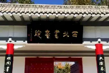 文化部艺术发展中心 西北书画院首期书法导师班将开班[图文]