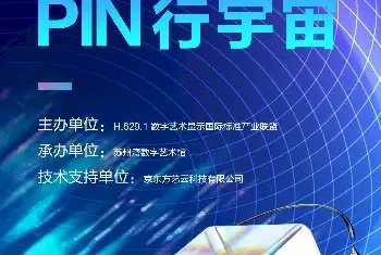 总奖金100万 “PIN行宇宙”2022数字艺术创意大赛作品征集中[图文]