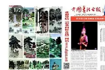 《中华国粹》杂志整版刊发蒙古族书画家思勤高娃作品献礼两会[图文]