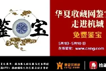 寻宝“前世今生”华夏收藏网鉴宝团走进西溪印象城为市民免费鉴宝[图文]